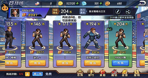 拳魂觉醒果盘版