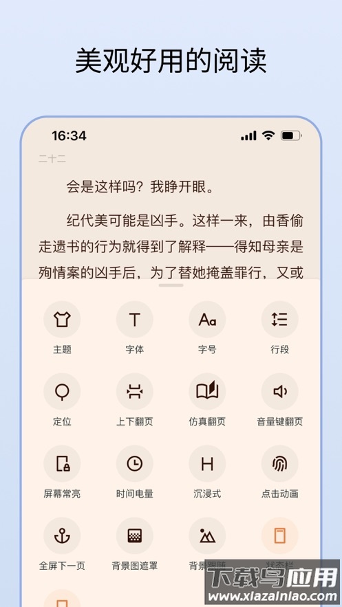 清墨软件库截图1