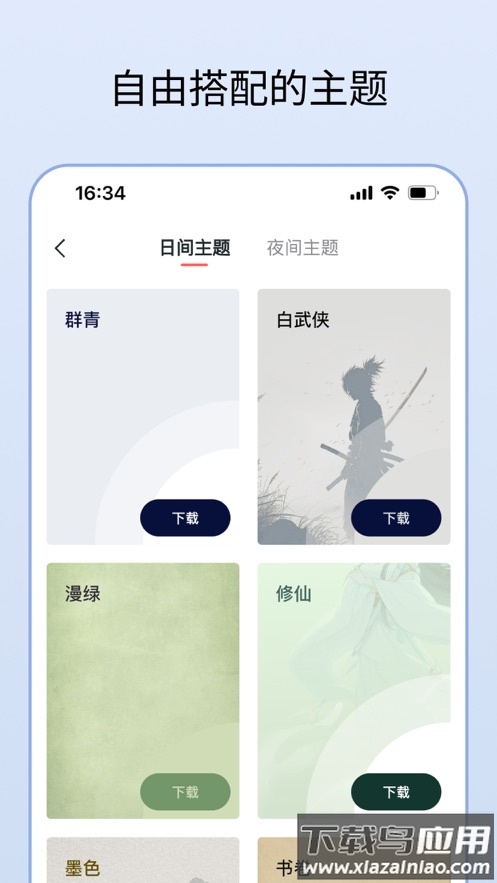 清墨软件库截图2