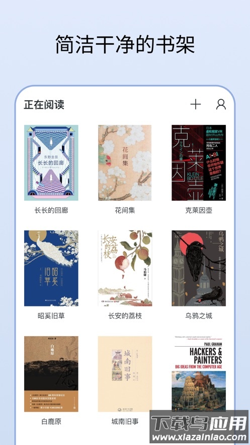 清墨软件库截图3