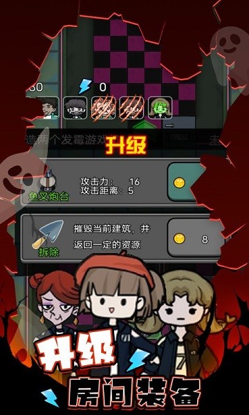 桃花校园手游最新版截图1