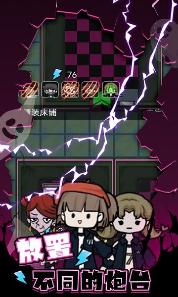 桃花校园手游最新版截图4