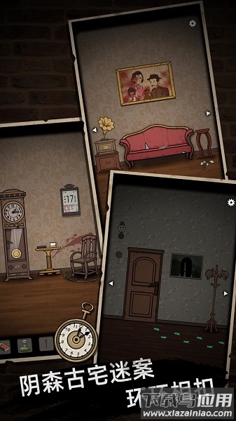 山村老屋手游截图2