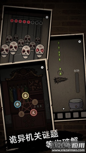 山村老屋手游截图3