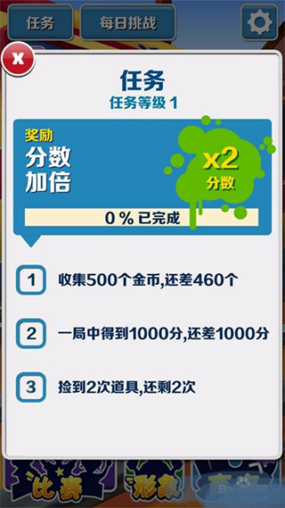 地铁跑酷先锋服