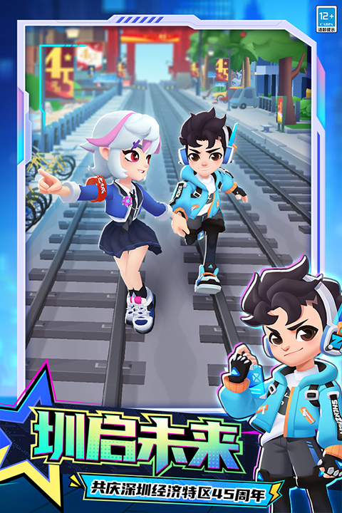 地铁跑酷先锋服截图4