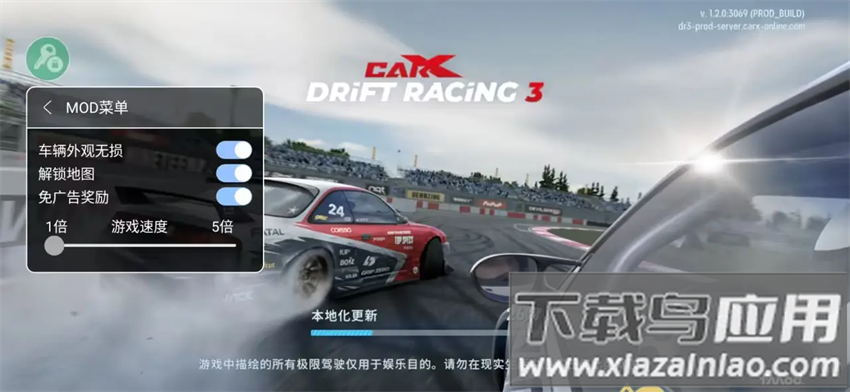 CarX漂移赛车3最新版本下载最新版截图1