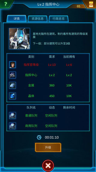 银河战舰安卓版