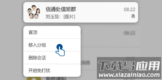 消防融合通信app官方下载