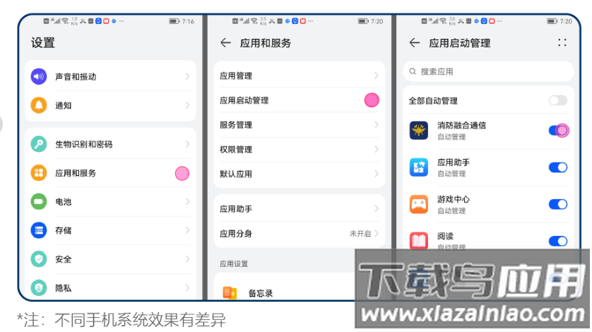 消防融合通信客户端下载