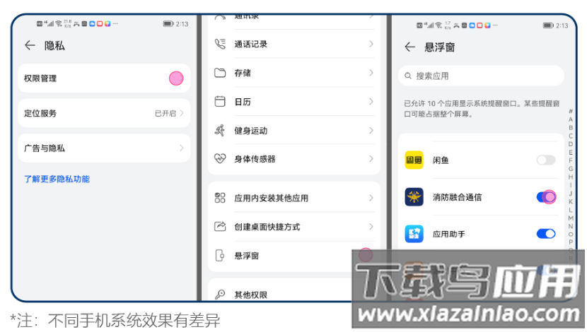 消防融合通信客户端下载