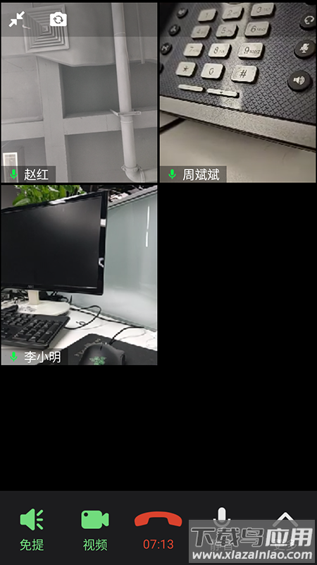 消防融合通信app官方下载截图3