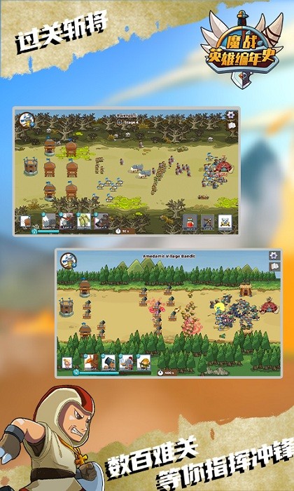 魔战英雄编年史手游截图