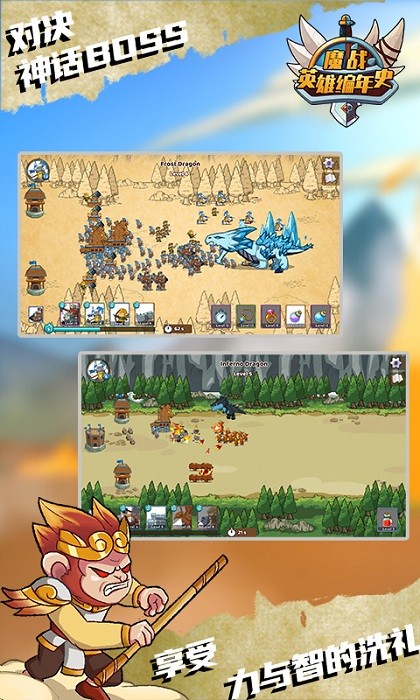 魔战英雄编年史手游截图