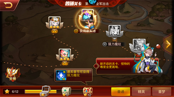 魔兽三国官方版