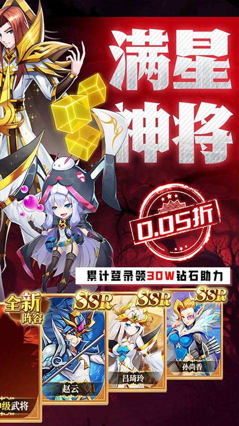 魔兽三国官方版最新版截图2