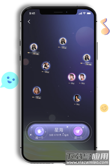探心陌聊app