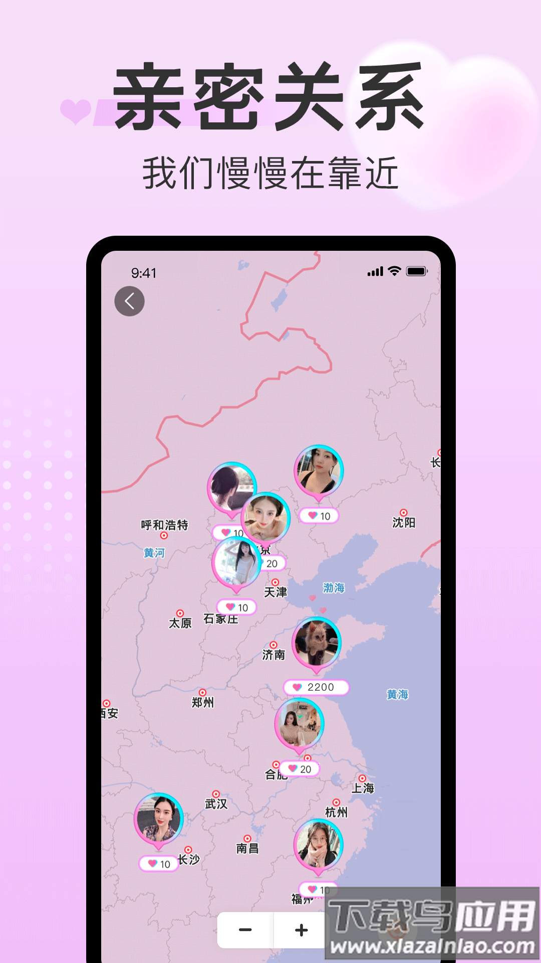 探心陌聊app截图4