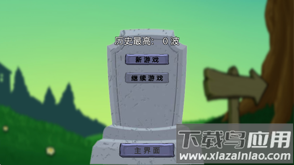 植物僵尸变异战三角洲版植物大战僵尸手机版下载最新版截图4