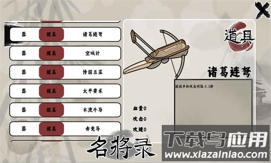 火山哥哥三国自走棋手游截图3