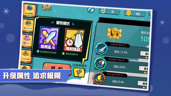 刀剑大作战手游