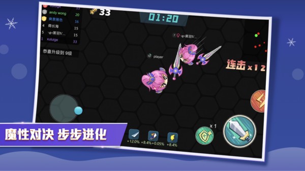 刀剑大作战游戏截图