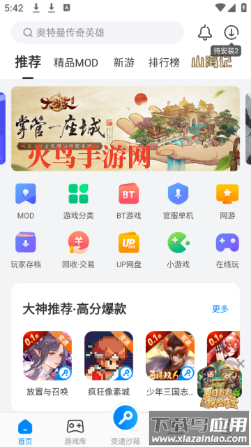 八门神器安卓版