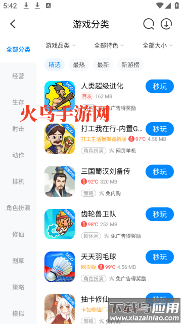 八门神器安卓版