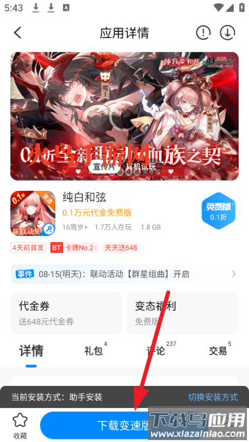 八门神器安卓版