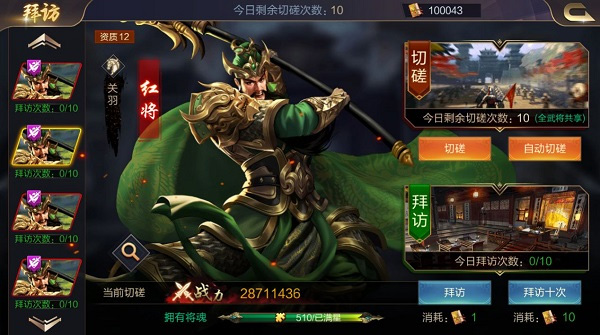 攻城天下taptap版