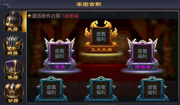 攻城天下taptap版