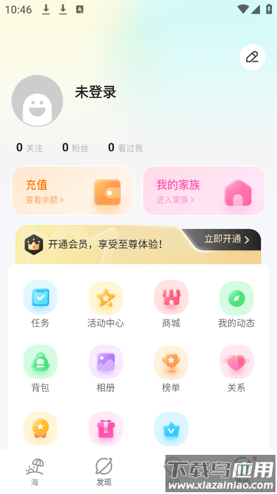 百思漂流瓶官方版截图4