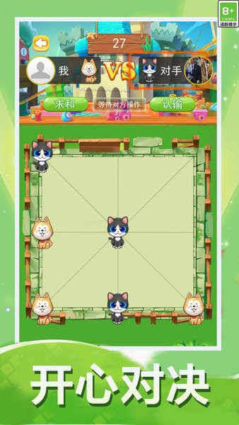 对角棋小游戏最新版截图1