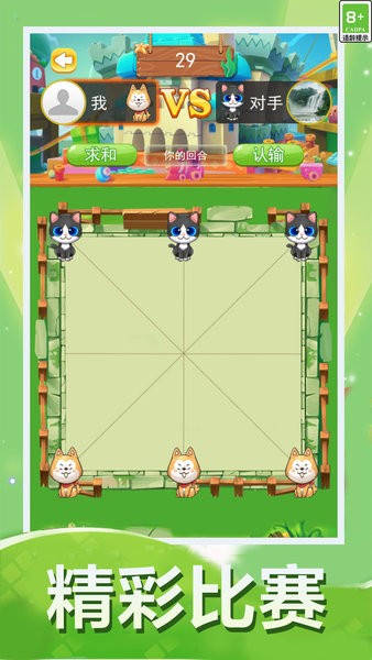 对角棋小游戏最新版截图2