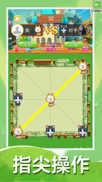 对角棋小游戏最新版截图3