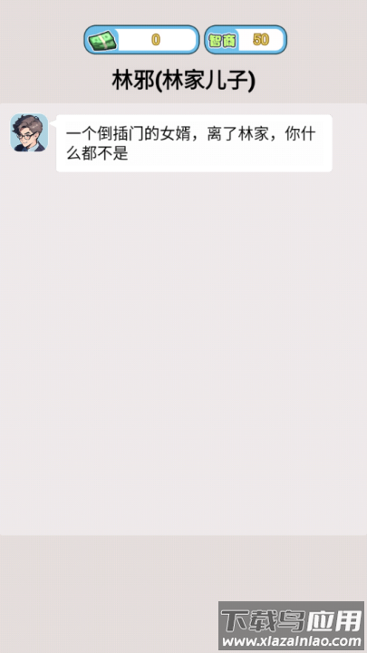 飞驰的人生3游戏最新版截图1