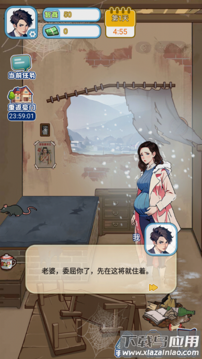 飞驰的人生3游戏最新版截图4