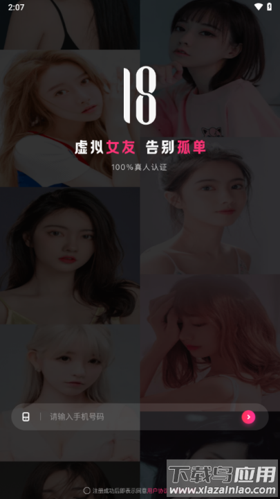 ateen聊天平台截图2