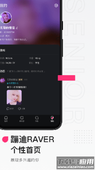 ateen聊天平台截图4