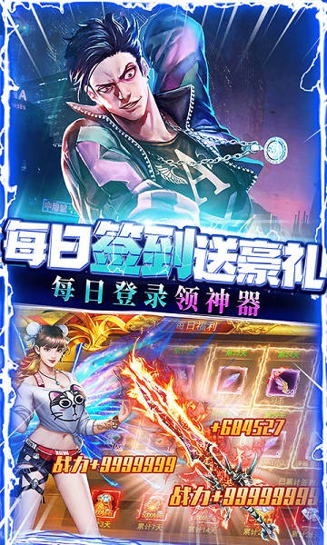 屠龙战游戏手机版最新版截图1