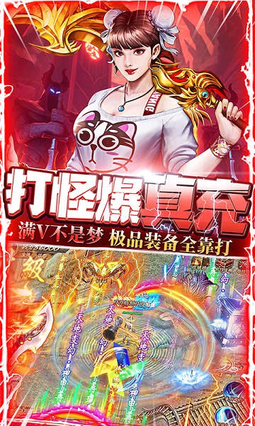 屠龙战游戏手机版最新版截图3