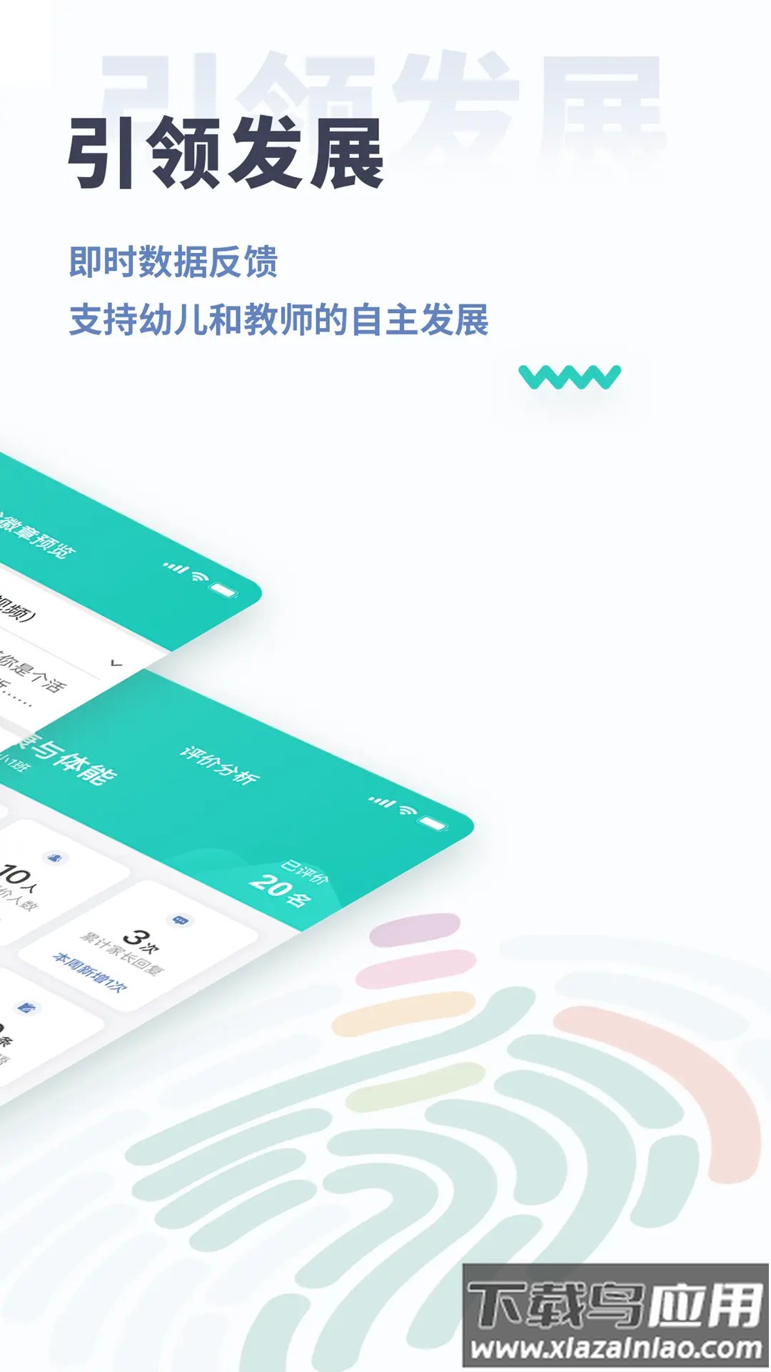 小思徽章学前版app截图1