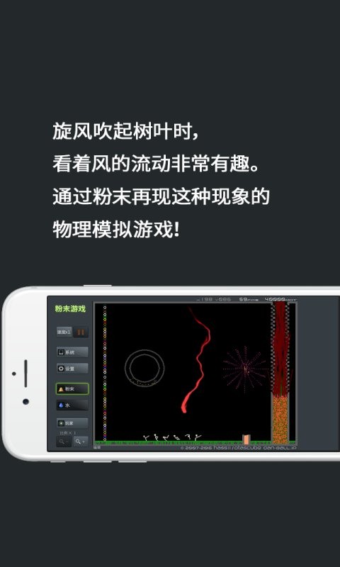 疯狂粉末游戏最新版截图1