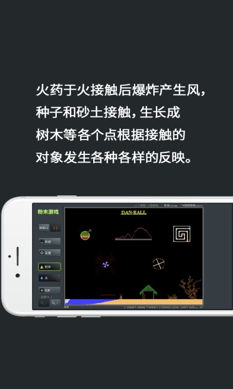 疯狂粉末游戏最新版截图4