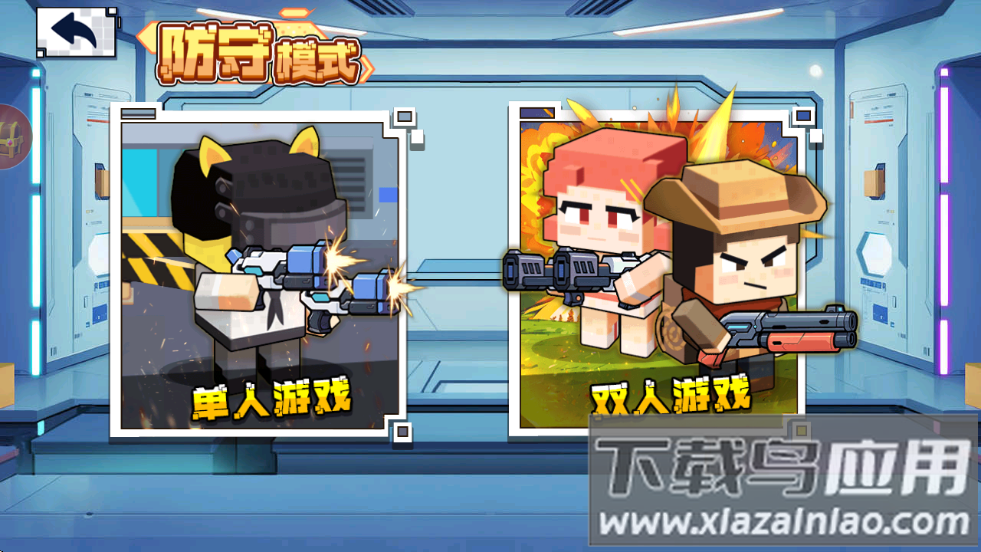 双人像素枪战3d版小游戏最新版截图4