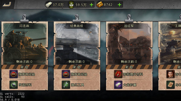 我的坦克我的团百度版