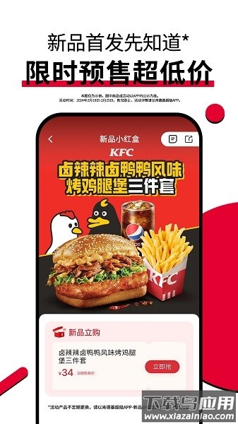 肯德基网上订餐app截图3