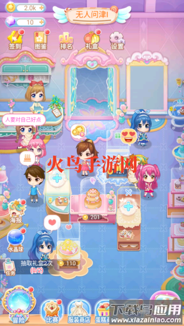 巴啦啦魔法蛋糕2游戏