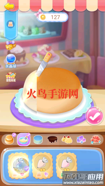 巴啦啦魔法蛋糕2游戏