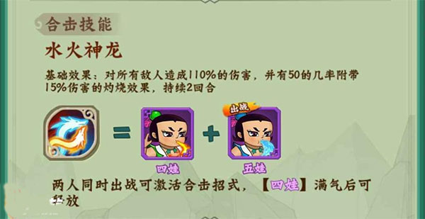 葫芦兄弟七子降妖果盘版